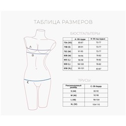 1049WXY Комплект нижнего белья INDEFINI