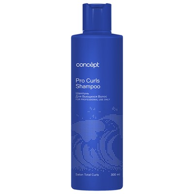 CONCEPT Шампунь для вьющихся волос Pro Curls 300 мл