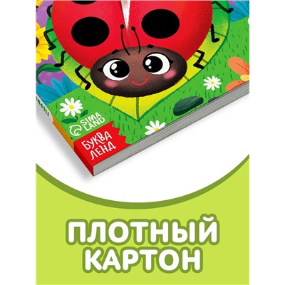 Тактильная книжка «Первые цвета», 12 стр., 6 вставок