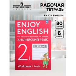 Рабочая тетрадь с контрольными работами «Английский с удовольствием. Enjoy English», 2 класс, ФГОС, Биболетова М.З., 2024