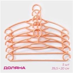 Плечики - вешалки для одежды, 39.5×20 см, 5 шт., фиксатор на крючке, оранжевые