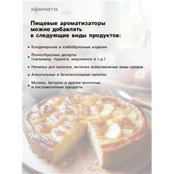 Ароматизатор пищевой «Яблочный штрудель», 10 мл