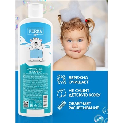 Гель-шампунь FERMA детский 3+, 500 мл