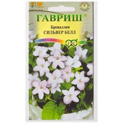 Броваллия Сильвер Белл (Код: 14210)