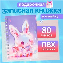 Записная книжка подарочная на гребне 80л,линия, цветной блок,обложка ПВХ 3D Зайка(17,6х13,5см)   105