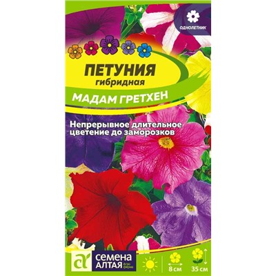 В НАЛИЧИИ. Петуния Мадам Гретхен гибридная/Сем Алт/цп 0,1 гр.
