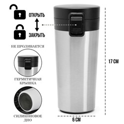 УЦЕНКА Термокружка, 380 мл, «Мастер К», сохраняет тепло 8 ч, с ситечком