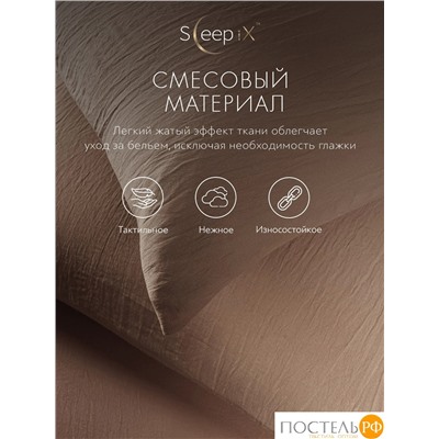 SleepiX ЮКО кор. К-т наволочек 50x70-2, 2пр., модал/бамбук