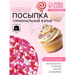Кондитерская посыпка «Гормональный взрыв», 20 г