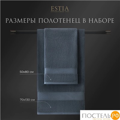 ESTIA МАРТОС гол К-т полотенец 50х80-2/70х130-2, 100% хлопок, 500 г/м2