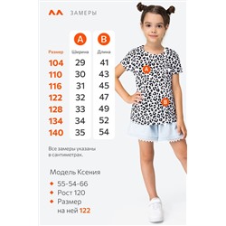 Футболка для девочки Happyfox