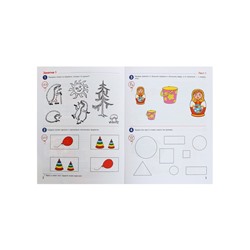 Рабочая тетрадь «Я считаю до пяти», для детей 4-5 лет, цветная, новая обложка