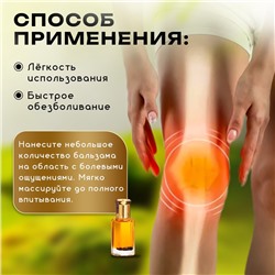 Бальзам жидкий с экстрактом королевского черного муравья,12 мл