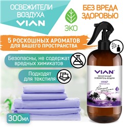Освежитель воздуха VIAN "Арктика. Ледяная свежесть", 300 мл