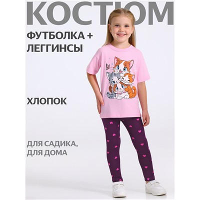 Апрель Комплект