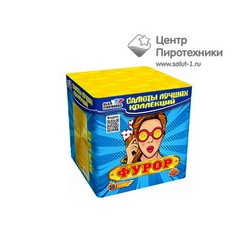 Фурор (0,8"х36) (CL 019)СЛК
