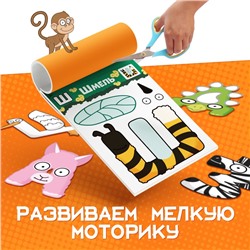 Аппликации «Весёлый алфавит», А4, 34 аппликации, 68 стр., Синий трактор