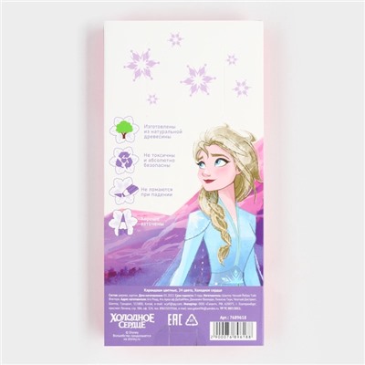 Цветные карандаши 24 цвета, «Холодное сердце»