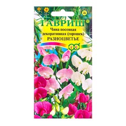 Семена цветов Чина посевная декоративная (Горошек многолетний) Разноцветье, смесь 0,5 г