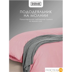 Dome ЛОРЕНО роз КПБ 175х205-1/160х200+25-1/50х70-2, 4 пр., хл/сат