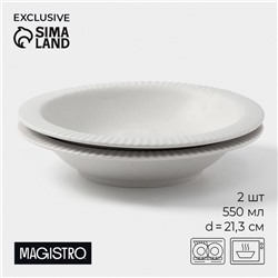 Тарелки Magistro Jarwah Lausanne, 550 мл, 21.3×4 см, глубокие, набор 2 шт., фарфор, белые
