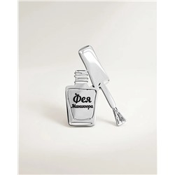 Брошь с гравировкой   Фея Маникюра