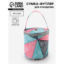 Сумка-футляр «Цветы», 1 люверс, d = 14×14.5 см, цвет разноцветный