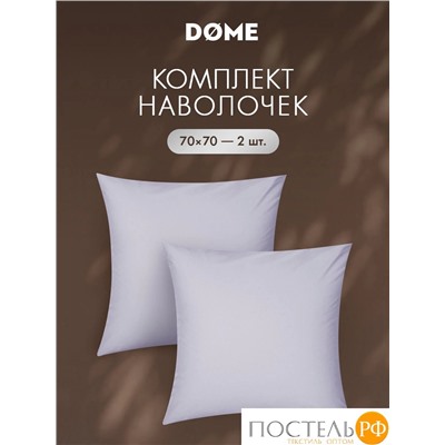 DOME ФЭНТАЗИ К-т наволочек 70х70-2, 2 пр., хл.