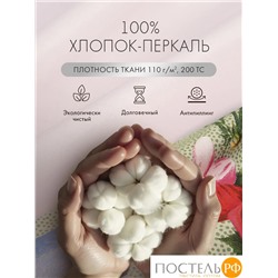 DOME ФЛОРЕС КПБ 145х215-1/180х215-1/50х70-2, 4 пр., хл.