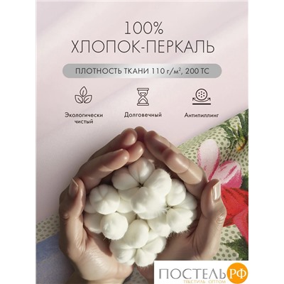 DOME ФЛОРЕС КПБ 145х215-1/180х215-1/50х70-2, 4 пр., хл.