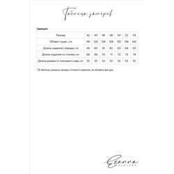Костюм (Брюки+Свитшот) EZANNA #928152