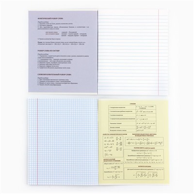 Тетради предметные, 36 л., набор из 10 шт., блок №1 «Мемы»