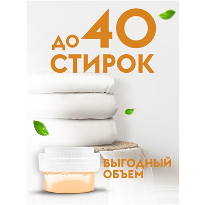 Кондиционер для белья гипоаллергенный универсальный 1 литр.
