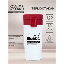 Термостакан с кнопкой новогодний «Мишка», 350 мл