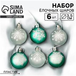 Ёлочные игрушки,шары пластик d-3,5 см, 6 шт "Морозный день" зелёный белый