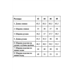 DAVYDOV 6290, Жакет