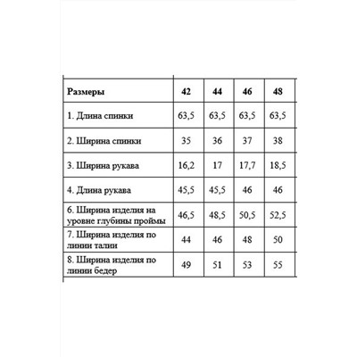 DAVYDOV 6290, Жакет