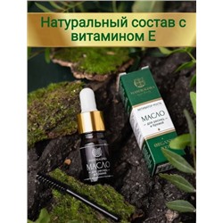 Масло для ресниц и бровей «Активатор роста» 5мл