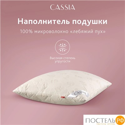 CASSIA  Подушка стег КАЛАХАРИ 50х70,1пр.,хл./вербл.шерсть/микровол.