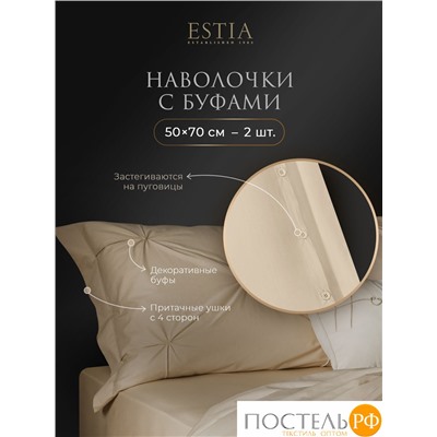 Estia МАДДАЛЕНА беж. КПБ 200х220-1/230х250-1/50х70-4, 6 пр., хл./лиоцелл