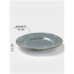 Тарелка Magistro Alpine Frost, d=18 см, фарфор, голубовато-серый