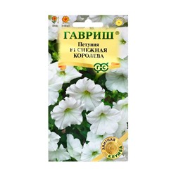 Семена цветов Петуния ампельная "Снежная королева F1", ц/п,  гранула, пробирка, 7 шт