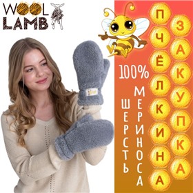 WoolLamb - изделия из натуральной овечьей шерсти!