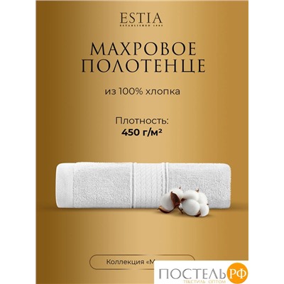 Estia МАРТОС бел Полотенце 50х80, 100% хлопок, 450 г/м2 R