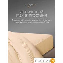 SleepiX МИОКО экрю КПБ 200х220-1/230х250-1/50х70-2 /70х70-2, 6пр, 70% бамб. / 30% хл.