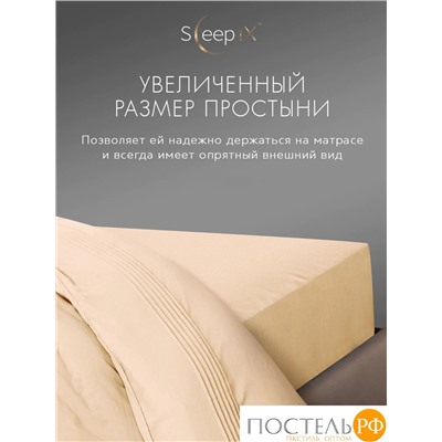 SleepiX МИОКО экрю КПБ 175х205-1/230х250-1/50х70-2/70х70-2, 6пр, 70% бамб. 30% хл.