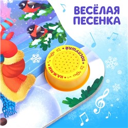 Книга - сказка музыкальная «Подарок Снеговичку», 10 стр.