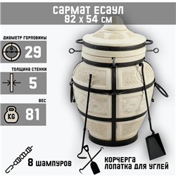Тандыр «Сармат Есаул», h=82 см, d=54 см, 81 кг, 8 шампуров, кочерга, совок