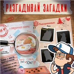 Квест с наклейками «Дело о новогодних беспорядках», А4, 48 стр., Гравити Фолз