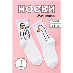 Носки женские ГусьОк
